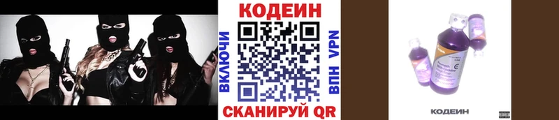 Codein напиток Lean (лин)  нарко площадка клад  Чухлома  гидра tor 