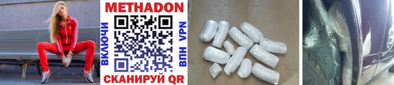 купить наркотик  Чухлома  Метадон methadone 